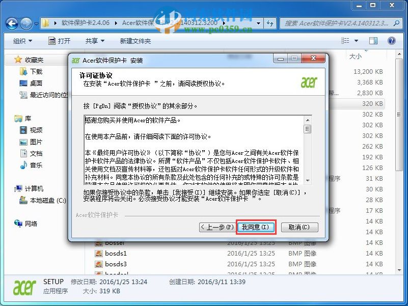 华锐软保卡怎么安装？华锐软保卡图文安装教程