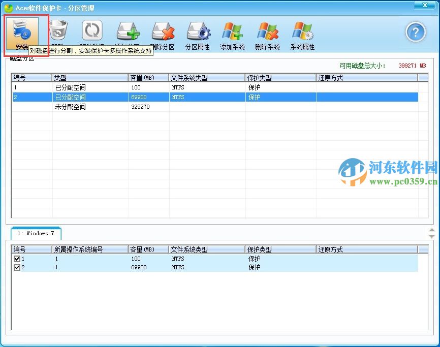 华锐软保卡怎么安装？华锐软保卡图文安装教程