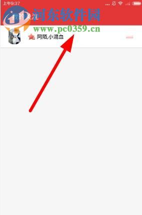 千帆直播怎么取消已关注的好友？千帆直播取消关注的方法