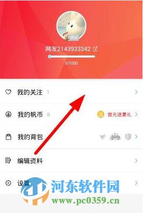 千帆直播怎么取消已关注的好友？千帆直播取消关注的方法