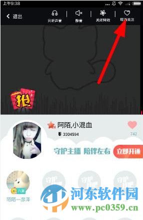 千帆直播怎么取消已关注的好友？千帆直播取消关注的方法