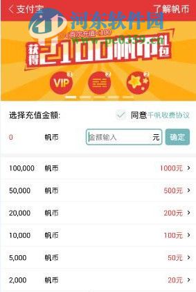 千帆直播中的帆币如何获得？获得帆币的方法途径