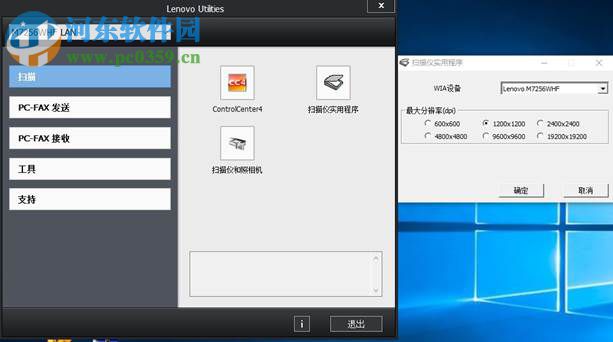 Lenovo Utilities软件是什么？如何使用Lenovo Utilities？