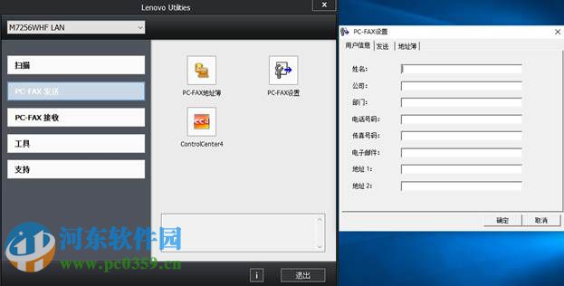 Lenovo Utilities软件是什么？如何使用Lenovo Utilities？