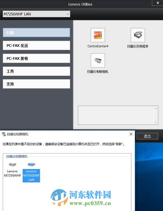 Lenovo Utilities软件是什么？如何使用Lenovo Utilities？