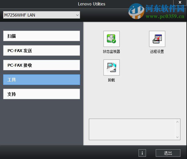 Lenovo Utilities软件是什么？如何使用Lenovo Utilities？