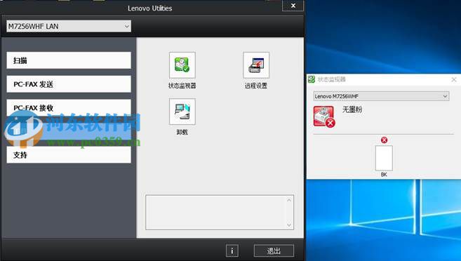Lenovo Utilities软件是什么？如何使用Lenovo Utilities？