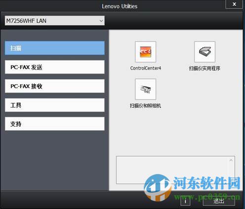 Lenovo Utilities软件是什么？如何使用Lenovo Utilities？