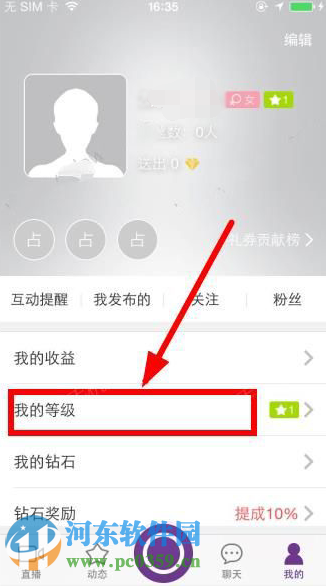 抱抱直播怎么提升等级？