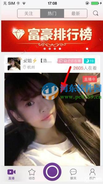 抱抱直播视频怎么分享到朋友圈?