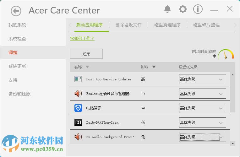 acer care center这是什么程序？acer care center使用教程