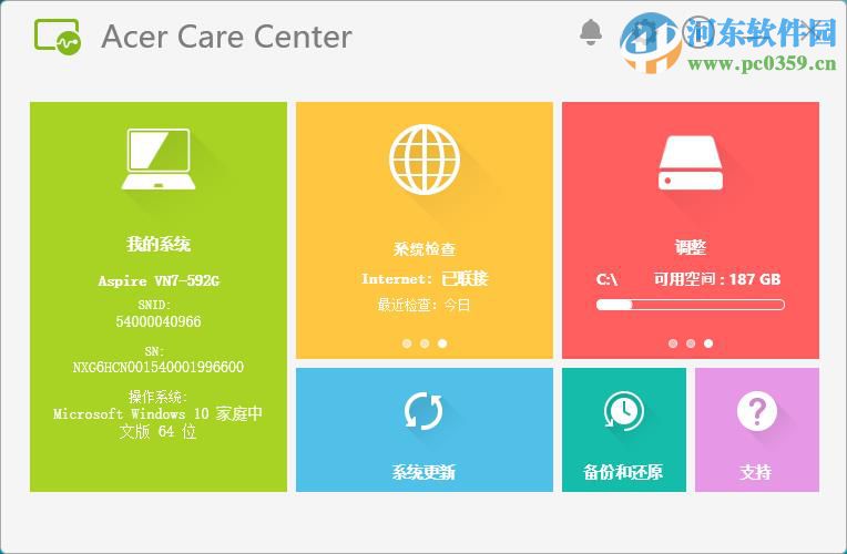 acer care center这是什么程序？acer care center使用教程