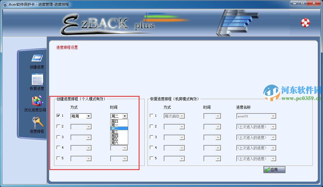 华锐软件保护卡如何管理进度？华锐软件保护卡进度管理方法教程