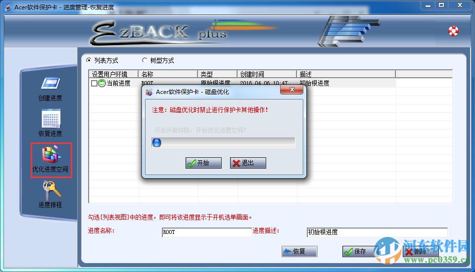华锐软件保护卡如何管理进度？华锐软件保护卡进度管理方法教程