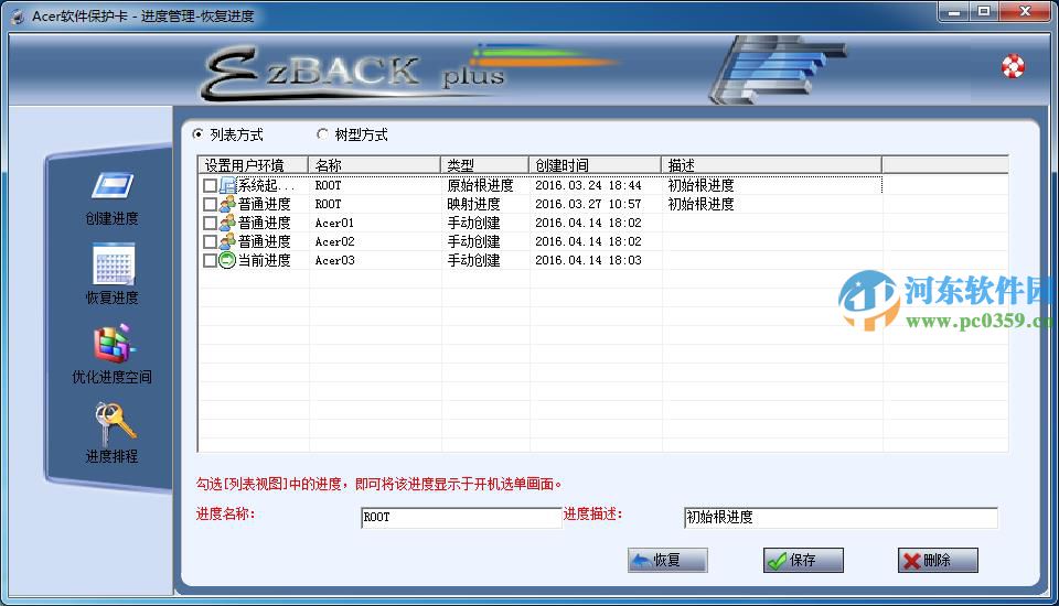 华锐软件保护卡如何管理进度？华锐软件保护卡进度管理方法教程