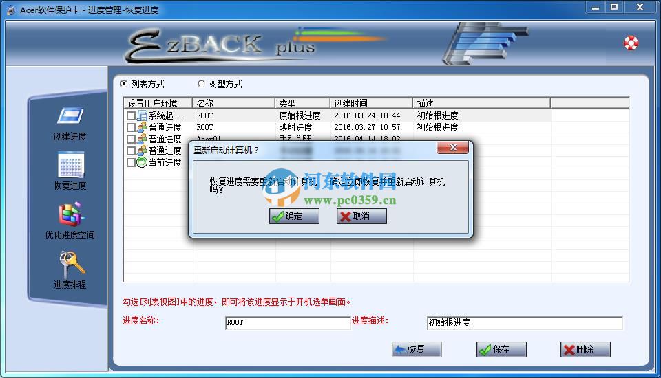 华锐软件保护卡如何管理进度？华锐软件保护卡进度管理方法教程
