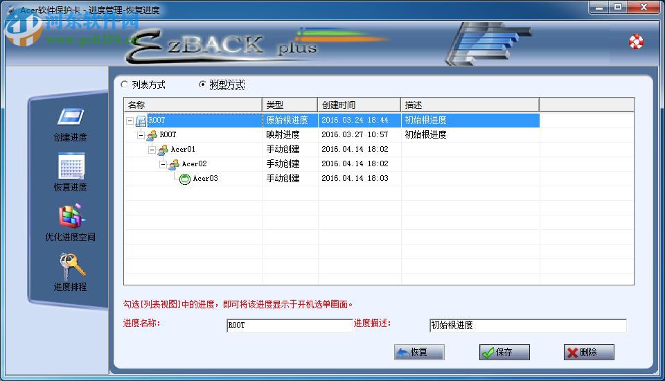 华锐软件保护卡如何管理进度？华锐软件保护卡进度管理方法教程