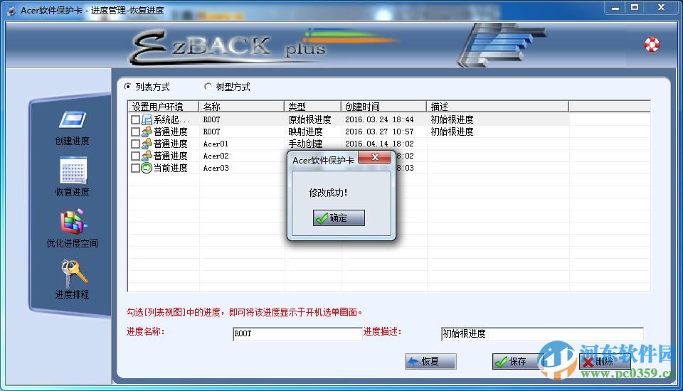 华锐软件保护卡如何管理进度？华锐软件保护卡进度管理方法教程