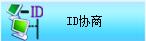 华锐软保卡网络部署介绍,华锐软保卡功能详解