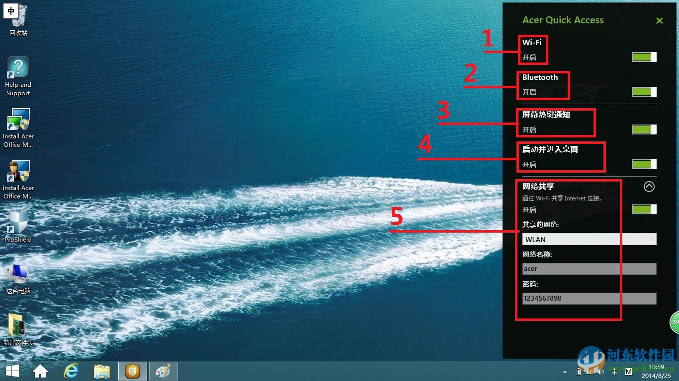 Acer Quick Access怎么用？Acer Quick Access使用方法