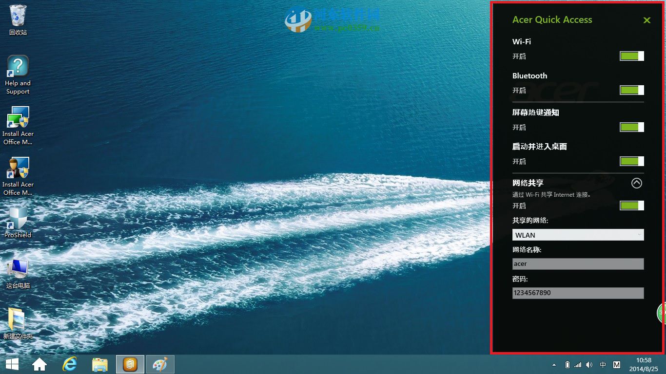 Acer Quick Access怎么用？Acer Quick Access使用方法