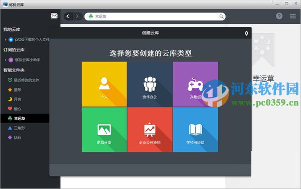 够快云库成员管理方法功能详解