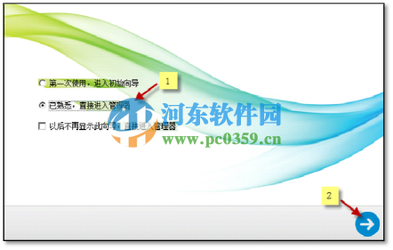 Mobox2创建组织机构及维护的方法