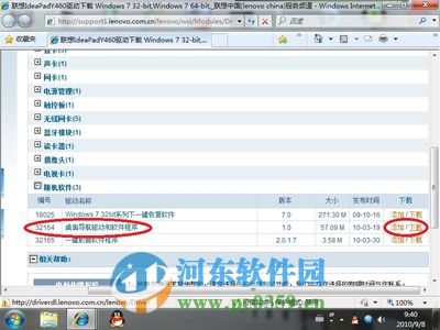 Lenovo slideNav下载与安装方法教程
