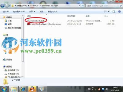 Lenovo slideNav下载与安装方法教程