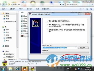 Lenovo slideNav下载与安装方法教程