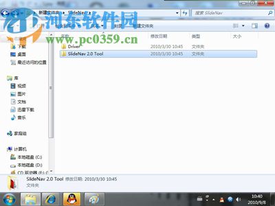 Lenovo slideNav下载与安装方法教程