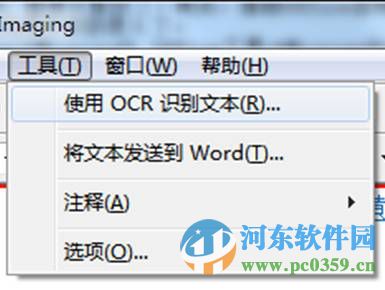 如何将资料扫描后转为Microsoft Word文档?