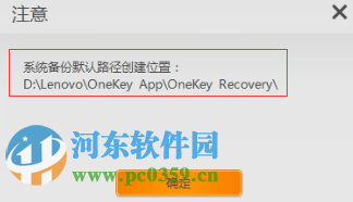 联想一键恢复怎么用?win10系统下联想一键恢复软件的使用方法