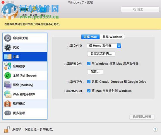mac系统怎么安装office软件？mac系统安装office的方法
