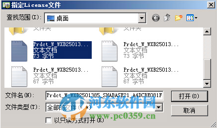 SureHA怎么激活?SureHA激活方法