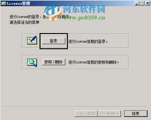 SureHA怎么激活?SureHA激活方法