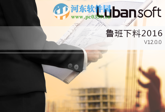 鲁班下料图形法与构件法功能介绍