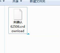 crdownload怎么打开?crdownload是什么文件?