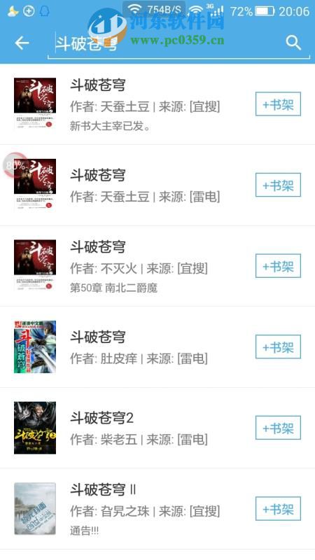 淘小说app好用吗?淘小说亲亲测推荐