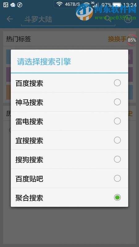 淘小说app好用吗?淘小说亲亲测推荐