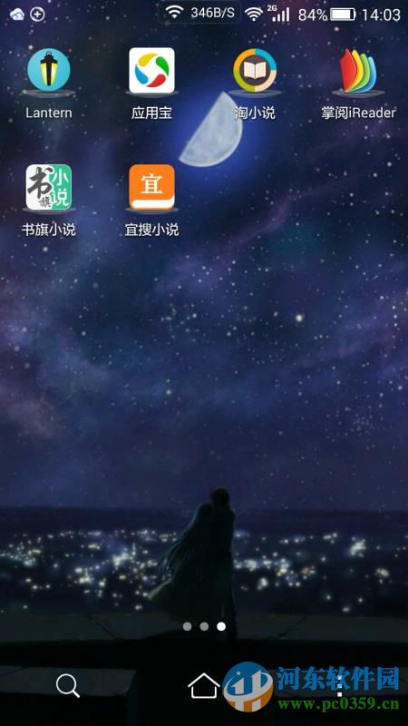 淘小说app好用吗?淘小说亲亲测推荐