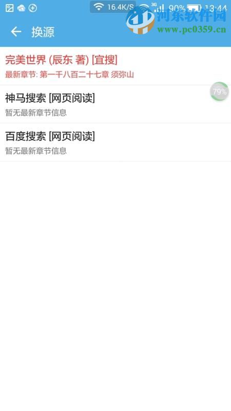 淘小说app好用吗?淘小说亲亲测推荐