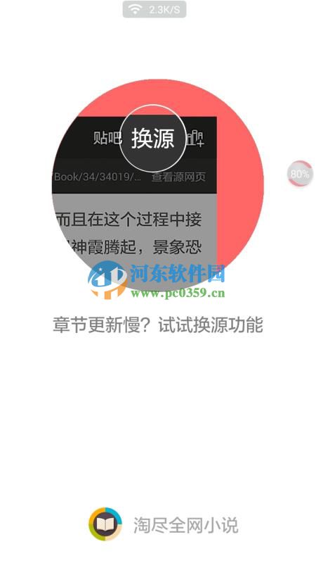 淘小说app好用吗?淘小说亲亲测推荐