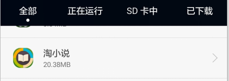 淘小说app好用吗?淘小说亲亲测推荐