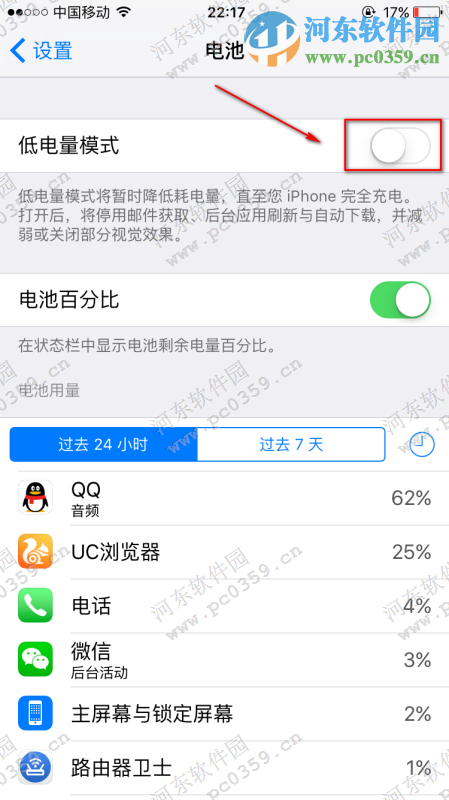 苹果手机电量显示变黄是怎么回事?苹果手机电量显示变黄的原因