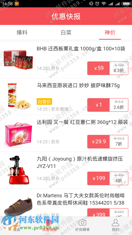 惠喵app是什么?惠喵app好用吗？