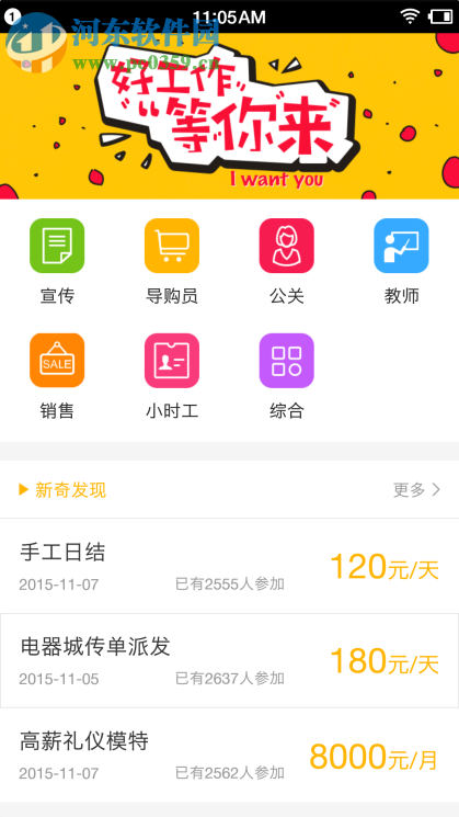 猪兼职app怎么用？猪兼职用法介绍