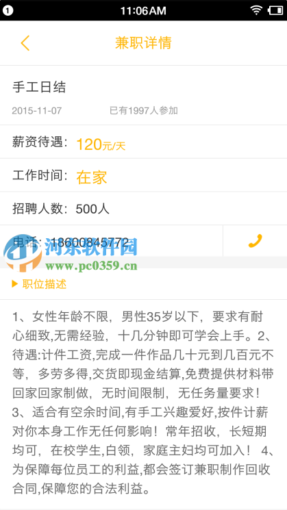 猪兼职app怎么用？猪兼职用法介绍