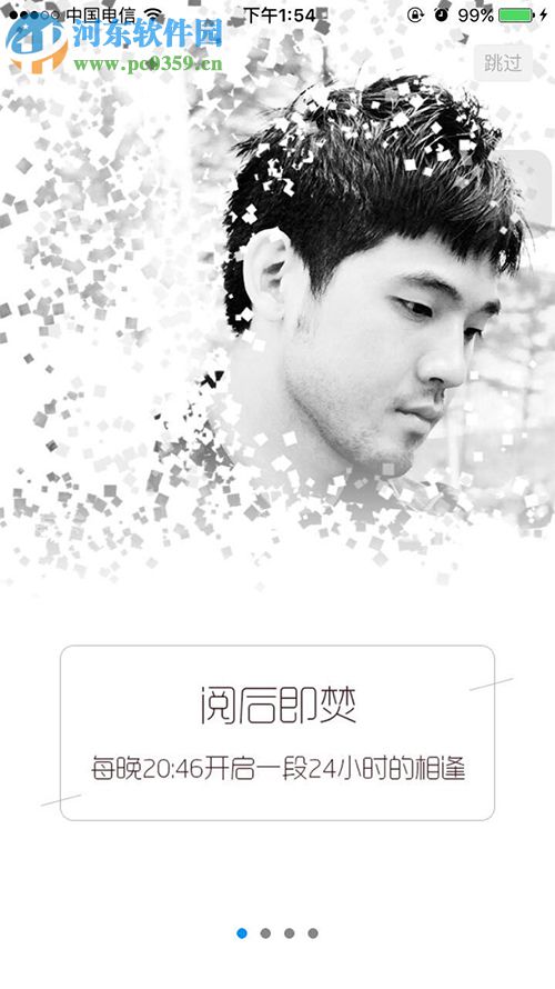 2046 app是什么？2046 app玩法介绍