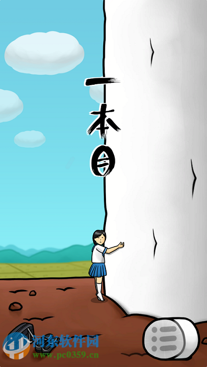 大根女子高生是什么？大根女子高生玩法介绍